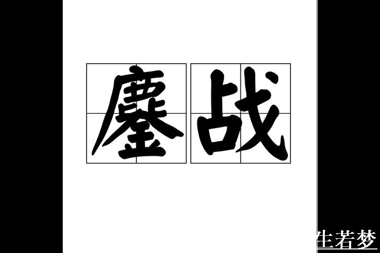 鏖战两局酣，欢笑两人甜