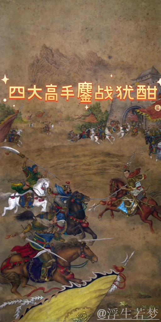 鏖战两局酣，欢笑两人甜