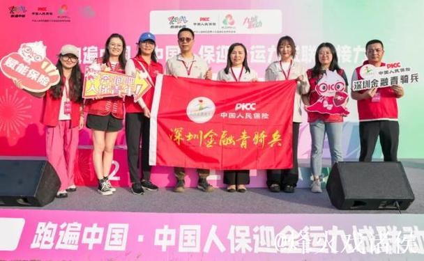 跑遍中国•中国人保迎全运九城联动圆满收官 跑遍中国•中国人保迎全运九城联动圆满收官