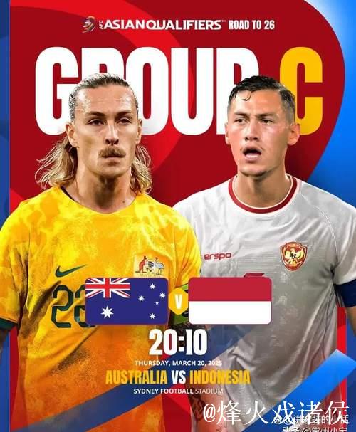 世预赛-10名归化球员首发 印尼客场1-5不敌澳大利亚 世预赛-10名归化球员首发 印尼客场1-5不敌澳大利亚