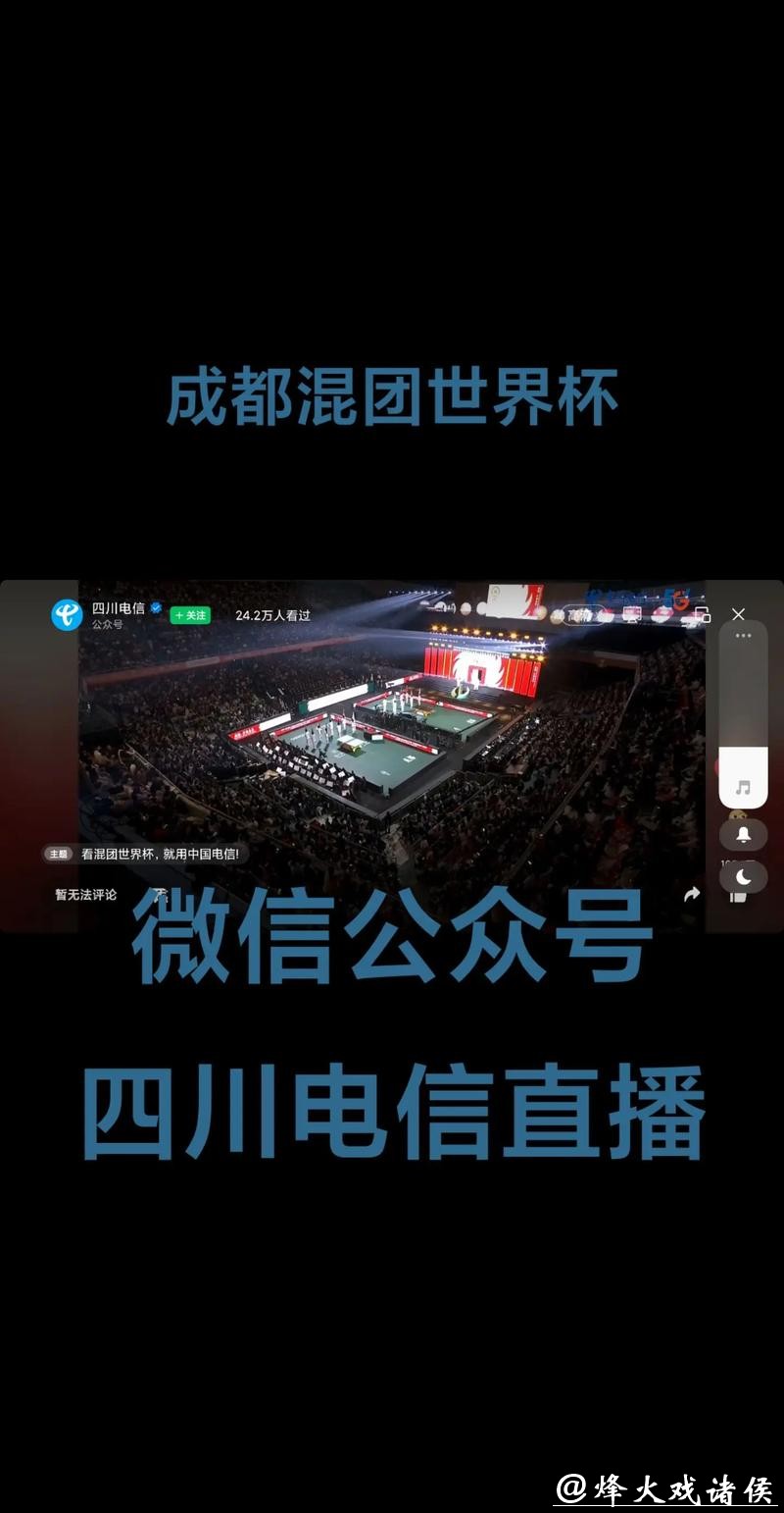 看世界杯必备的十款热门直播软件推荐 看世界杯必备的十款热门直播软件推荐